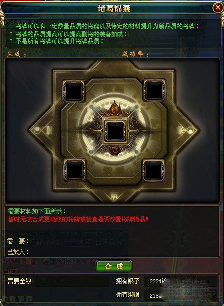 御龙在天副将怎么提升品质,御龙在天副将提升品质方法