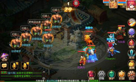 梦幻西游手游高级押镖攻略3
