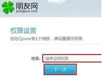 怎样点亮朋友网图标,点亮朋友网图标方法