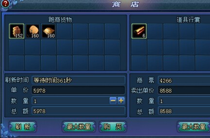 倩女幽魂跑商的路线是什么,倩女幽魂怎么跑商