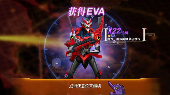 新世纪福音战士OL测评3