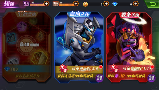 新世纪福音战士OL测评5