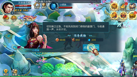 刀剑美人评测5