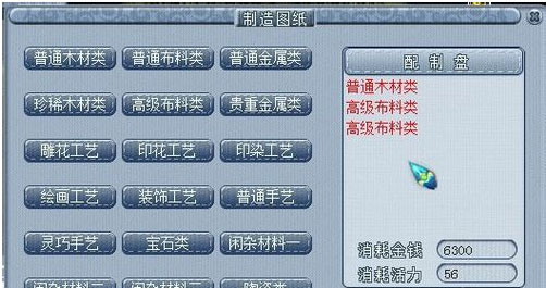 梦幻西游做家具攻略6