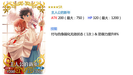 fgo新年卡池礼装一览3