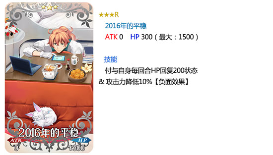 fgo新年卡池礼装一览4