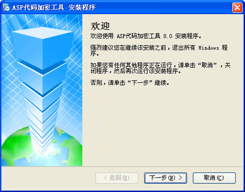ASP代码加密工具下载,ASP代码加密工具企业版下载