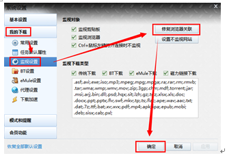 迅雷下载提示为安装怎么回事,迅雷下载提示为安装解决办法
