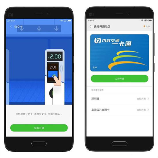 安卓手机公交卡怎么刷2