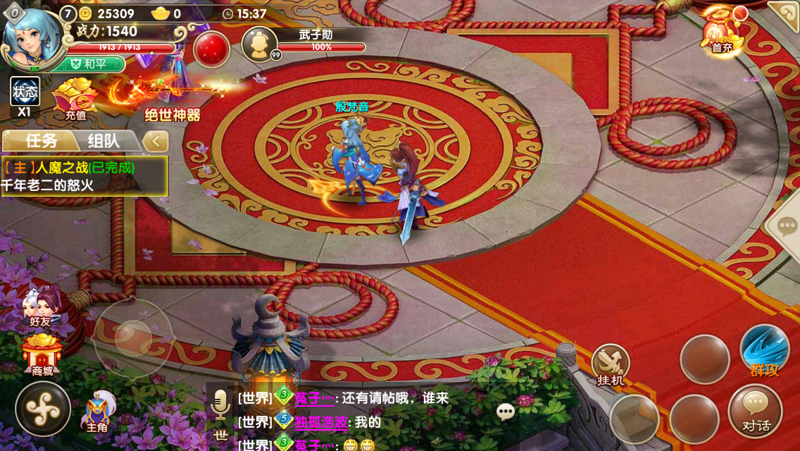 一代剑仙评测：一款经典的ARPG手游
