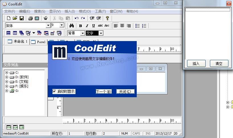 Cool Edit Pro中文版下载,Cool Edit Pro免费下载
