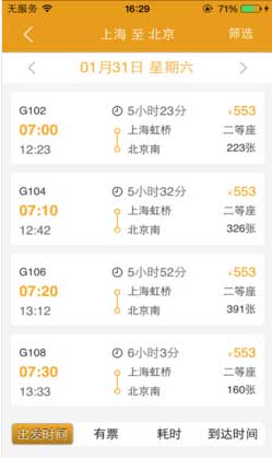 QQ截图20170125142113
