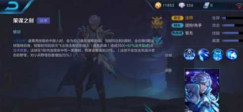王者荣耀诸葛亮