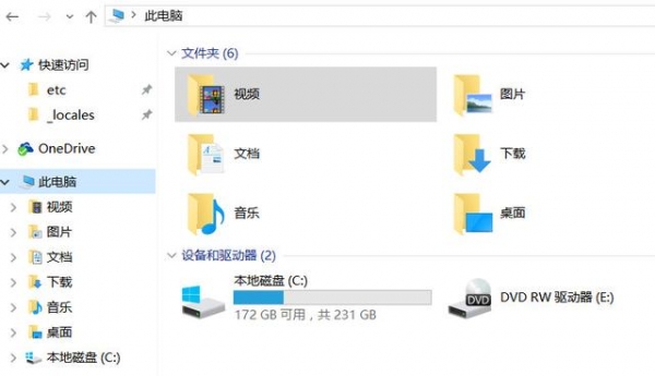 Win10快速访问怎么关闭,Win10快速访问关闭教程