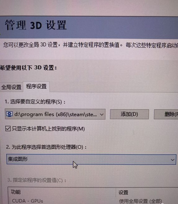 Wallpaper Engine怎么设置集显方法,Wallpaper Engine设置集显方法