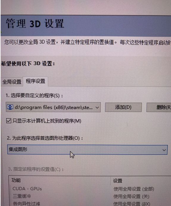 Wallpaper Engine怎么设置集显方法,Wallpaper Engine设置集显方法
