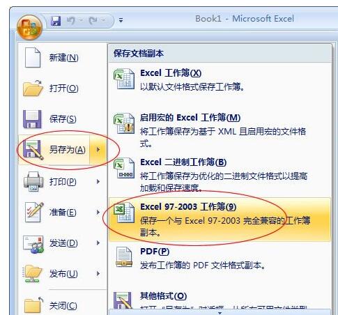 xlsx文件怎么打开,xlsx文件三种打开方法