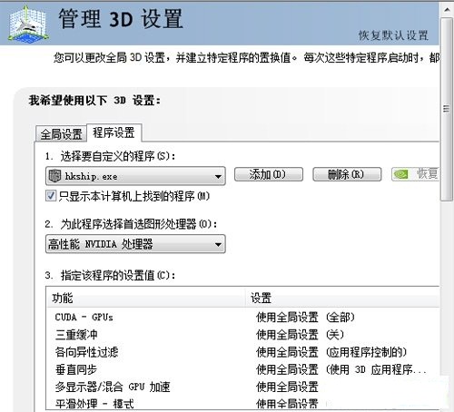 热血无赖无法进入游戏怎么办,热血无赖无法进入游戏解决方法