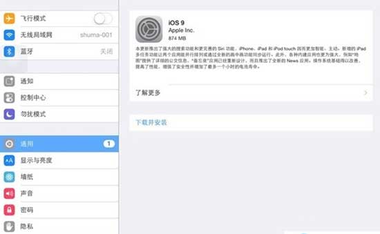 ios9分屏怎么用