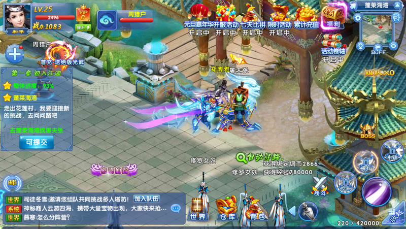 灵剑修真评测：页游风格的ARPG动作手游