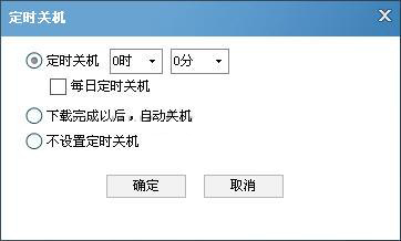 酷狗音乐怎么设置定时关机,酷狗音乐定时关机设置方法