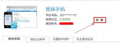 qq和手机怎么解绑,qq和手机解绑方法