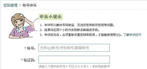 qq和手机怎么解绑,qq和手机解绑方法
