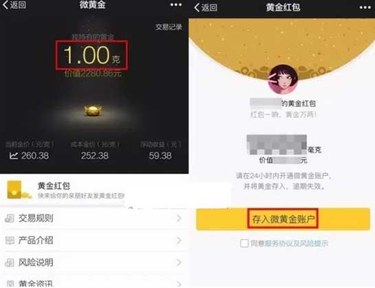 微信黄金红包怎么抢