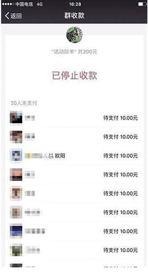 微信绿色红包怎么使用2