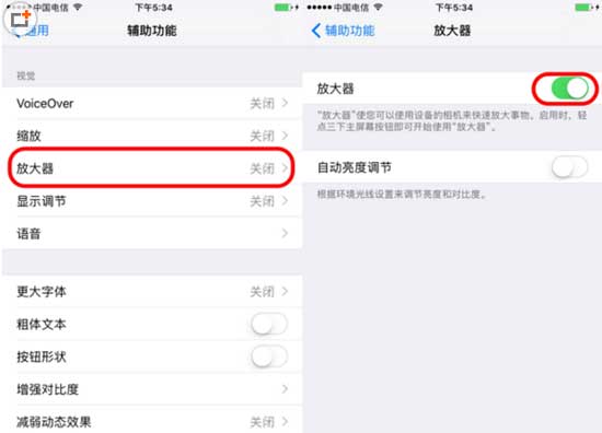 ios10放大器