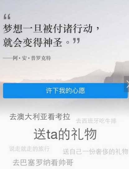 支付宝心愿储蓄