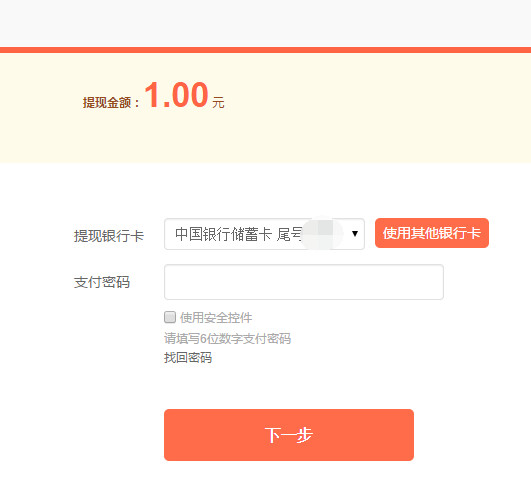 小米钱包怎么提现,小米钱包提现方法