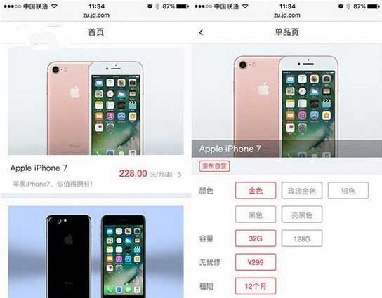京东保租怎么用