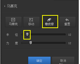 光影魔术手怎么打马赛克,光影魔术手打马赛克教程