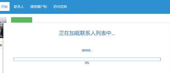微信僵尸粉怎么清理