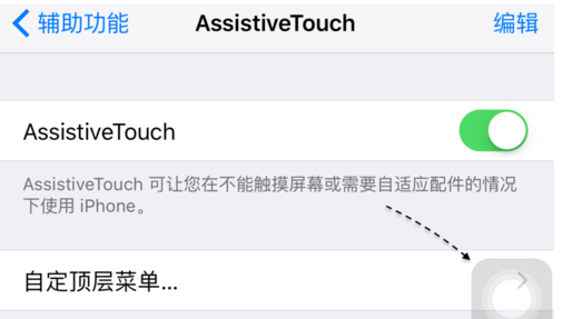 苹果手机怎么截图手机屏幕,iPhone6s快捷键截图的方法