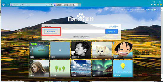 百度识图怎么用,百度识图使用教程
