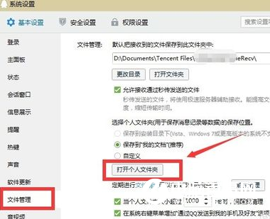 如何将QQ语音的内容消息转发给别人看,QQ语音怎么转发
