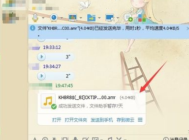 如何将QQ语音的内容消息转发给别人看,QQ语音怎么转发