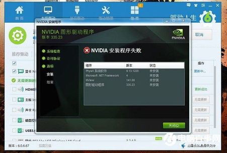 软件升级
