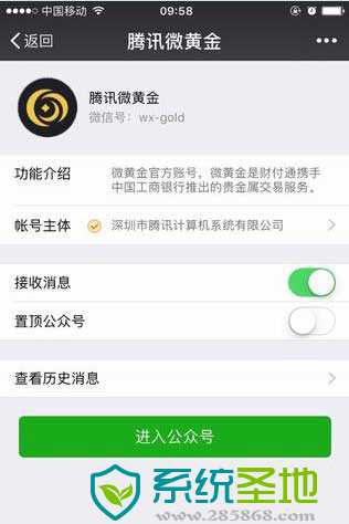 腾讯黄金红包