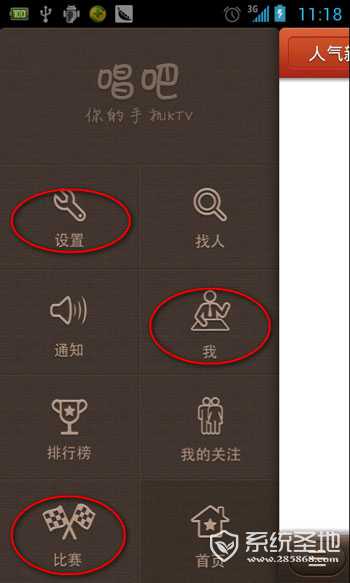 唱吧怎么玩2