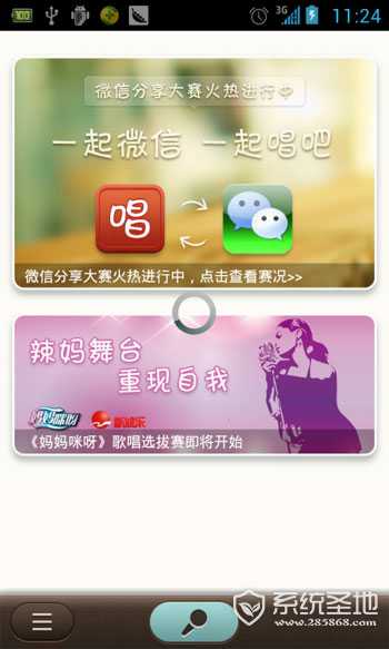 唱吧怎么玩4