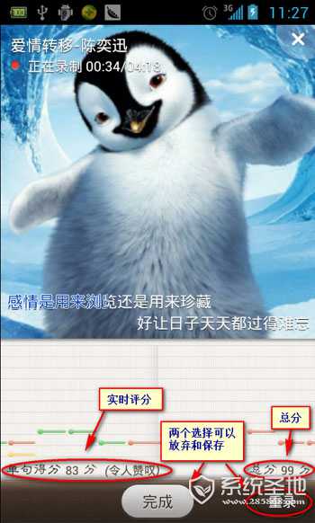 唱吧怎么玩7