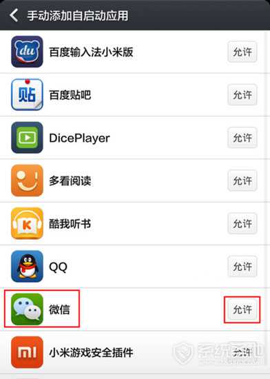 微信无法连接到服务器怎么办4