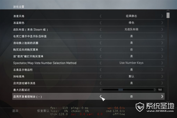 csgo怎么显示fps和延迟,csgo查看fps和延迟方法