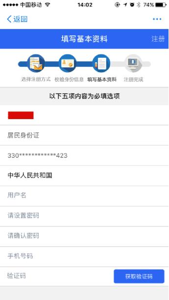 年收入超12万可直接在支付宝进行线上申报纳税