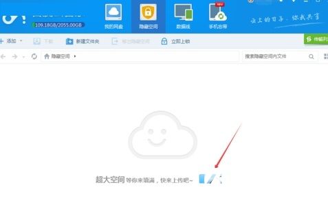 百度云隐私空间在哪,百度云隐私空间怎么用