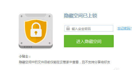 百度云隐私空间在哪,百度云隐私空间怎么用