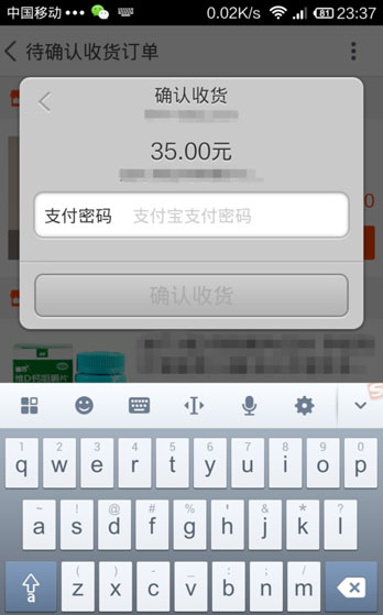 淘宝怎么确认收货4
